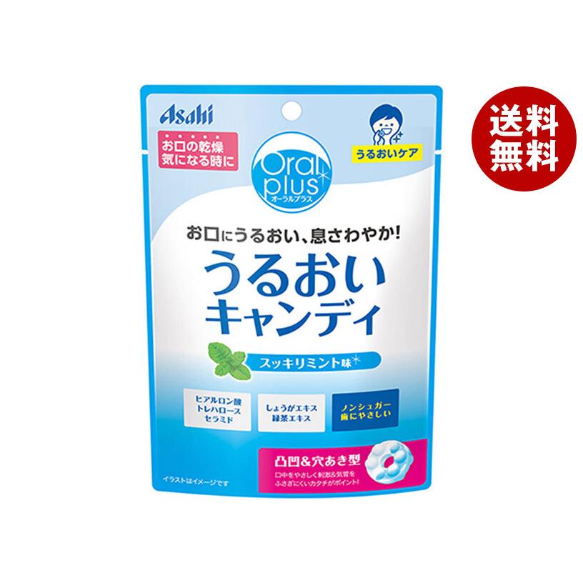 アサヒグループ食品 オーラルプラス うるおいキャンディ(スッキリ 