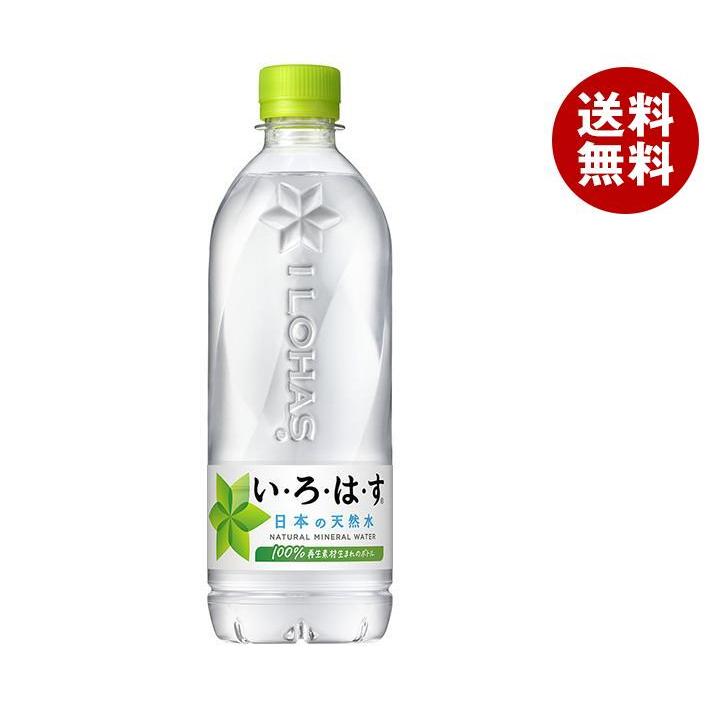 コカコーラ い・ろ・は・す(いろはす I LOHAS) 540mlペットボトル×24本