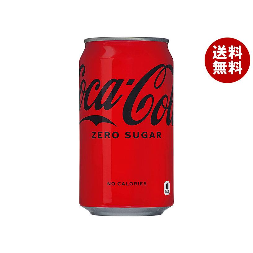コカコーラ コカ コーラ ゼロシュガー 350ml缶 24本入 送料無料 買い物