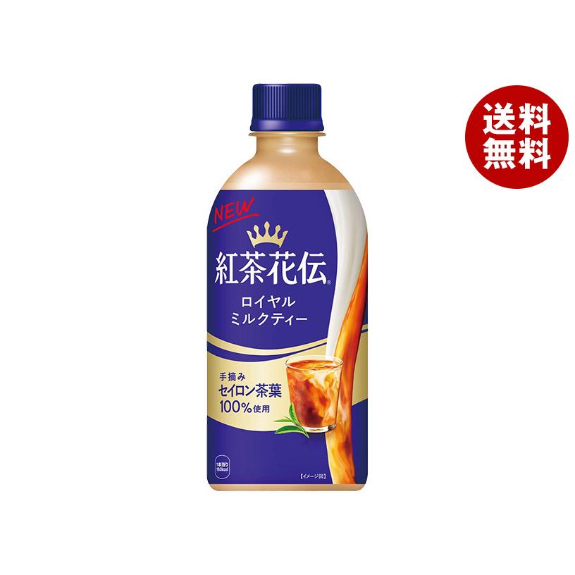 紅茶花伝 コカコーラ ロイヤルミルクティー 440mlペットボトル×24本入