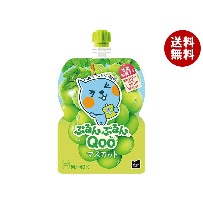 Qoo コカコーラ ミニッツメイド ぷるんぷるんQoo(クー) マスカット