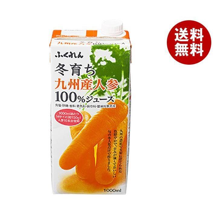 ふくれん 冬育ち九州産人参 100％ジュース 1000ml紙パック×12(6×2)本入｜ 送料無料 野菜 ベータカロテン にんじん｜misonoya