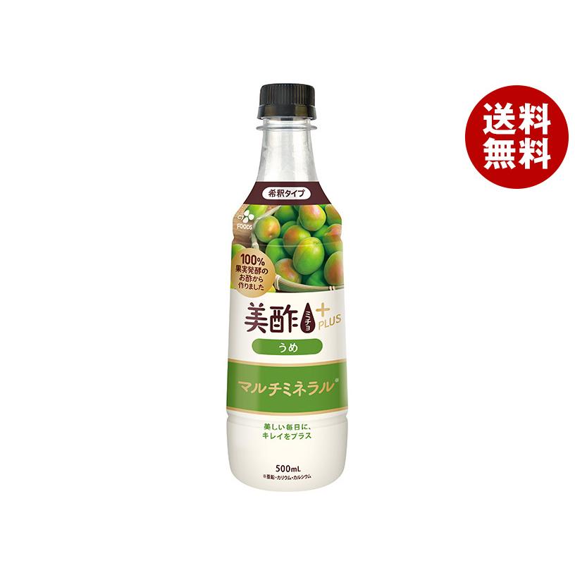 美酢 \爆買／CJジャパン 美酢(ミチョ)プラス うめ 500mlPET×24本入｜ 送料無料 : MISONOYA ヤフー店 - 通販 ...