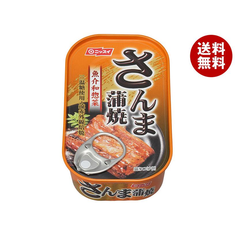 ニッスイ さんま蒲焼 100g缶×30個入｜ 送料無料 : MISONOYA ヤフー店