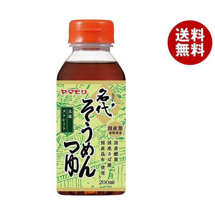 値頃 ヤマモリ 名代そうめんつゆ 195g缶×30本入 送料無料 値頃 ヤマモリ 名代そうめんつゆ 195g缶×30本入 送料無料