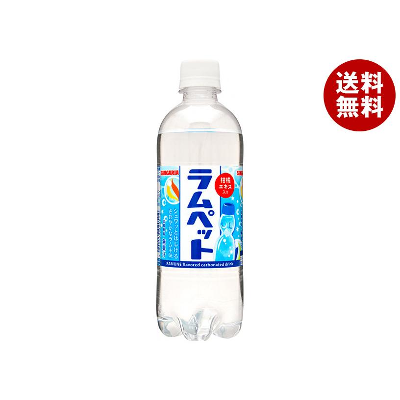 サンガリア☆　その他き購入禁止 サンガリア☆ その他き購入禁止 楽天市場】[ポイント5倍！全品