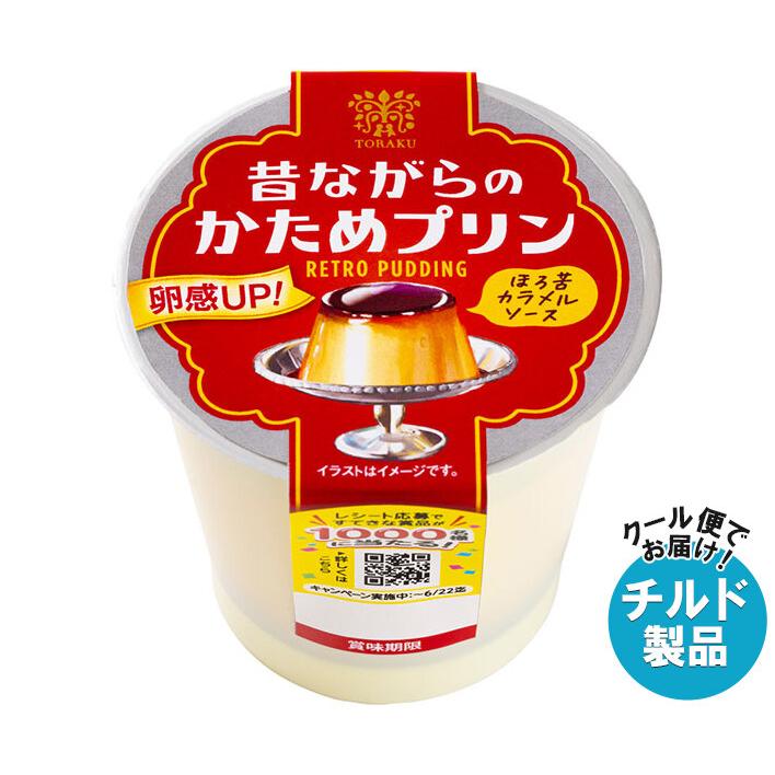 トーラク 昔ながらのかためプリン 90g×6個入 チルド 冷蔵品｜ 送料無料