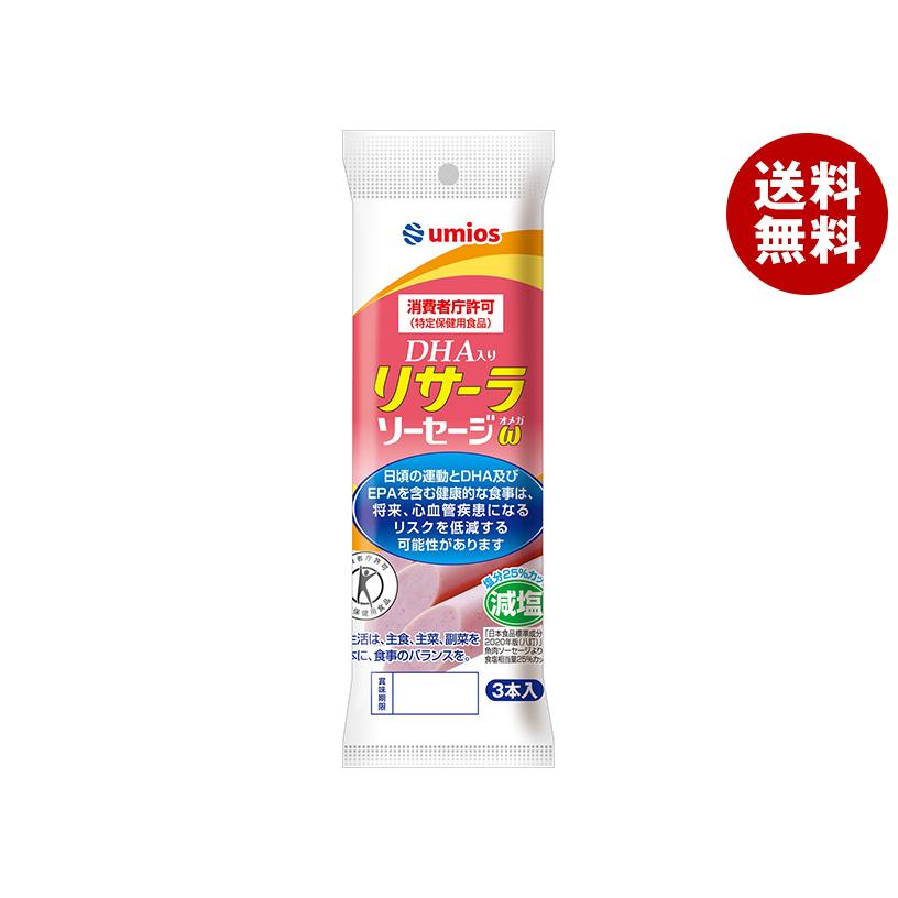 Umios リサーラソーセージω(オメガ) 【特定保健用食品】 (50g×3本)×10