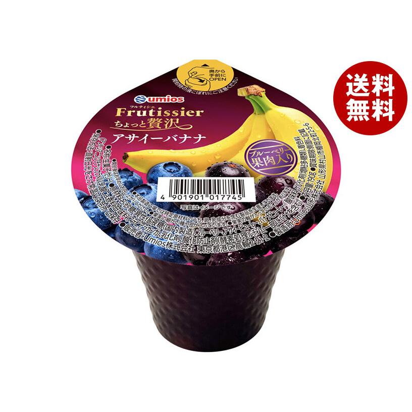 umios フルティシエ ちょっと贅沢 アサイーバナナ 190g×24個入｜ 送料