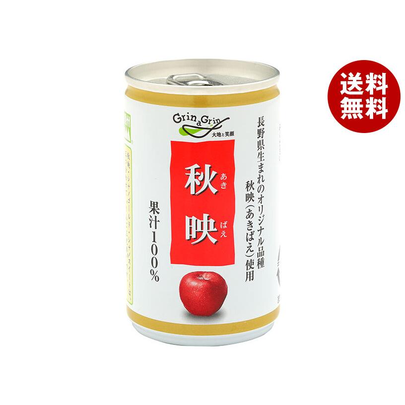送料無料 2ケースセット 長野興農 信州 秋映 りんごジュース 160g缶 30本入 2ケース Misonoya Paypayモール店 通販 Paypayモール