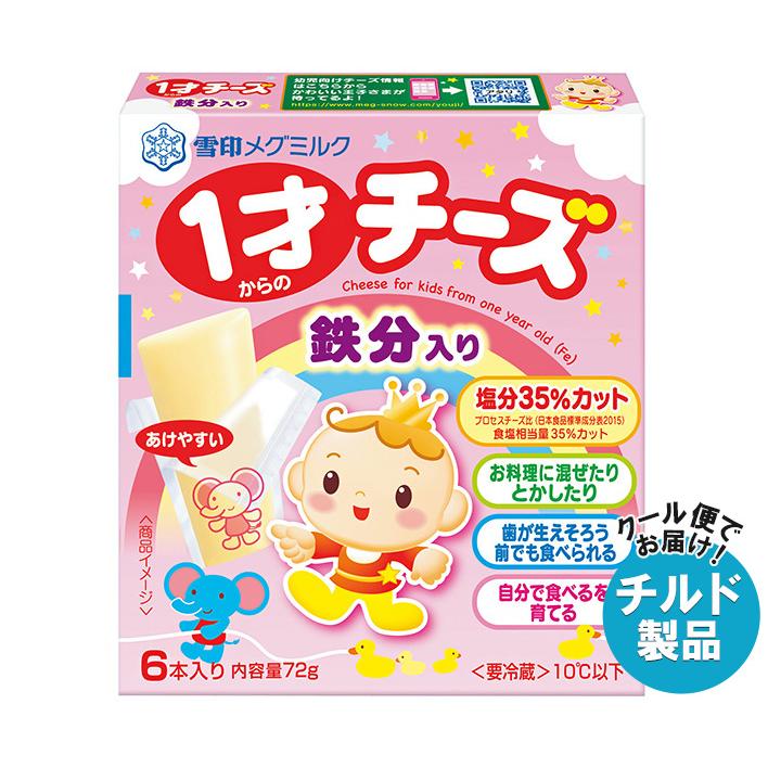 雪印北海道100 1才からのチーズ 雪印メグミルク 鉄分入り 72g×12箱入