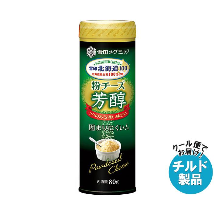 雪印北海道100 粉チーズ芳醇 雪印メグミルク 80g×12個入 チルド 冷蔵品｜ 送料無料 : MISONOYA ヤフー店 - 通販 ...