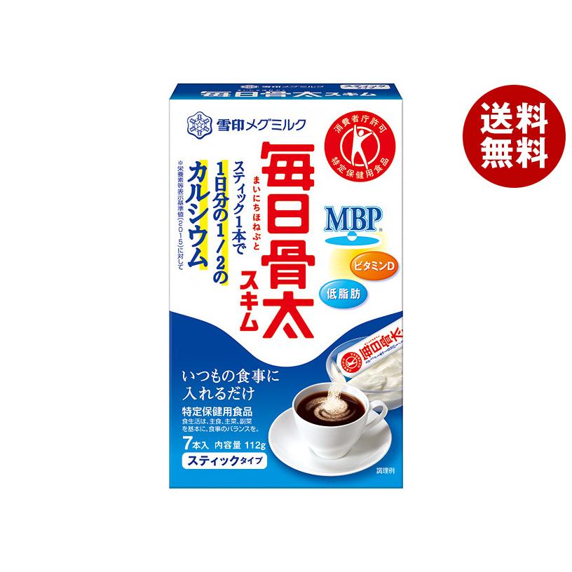 雪印メグミルク 毎日骨太スキム スティックタイプ6g×7本×12箱入×(2ケース 毎日骨太 雪印メグミルク 毎日骨太スキム スティックタイプ【特定保健
