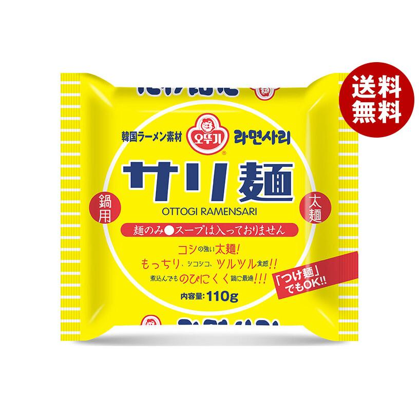 数量限定 送料無料 オットギ サリ麺 110g 40個入 Materialworldblog Com