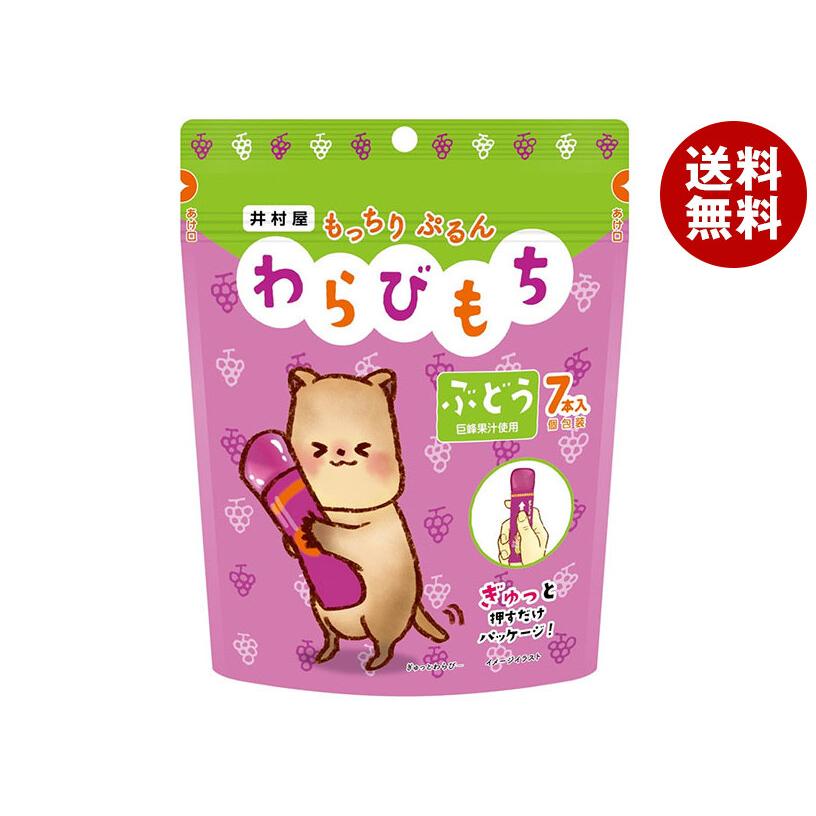 井村屋（imuraya） もっちりぷるんわらびもち ぶどう 98g(14g×7本)×16