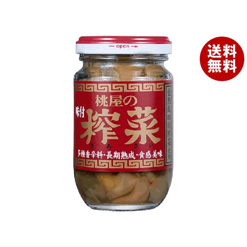 桃屋 味付ザーサイ 100g瓶×12個入×(2ケース)| 送料無料 桃屋 味付ザーサイ 100g瓶×12個入×(2ケース)| 送料無料
