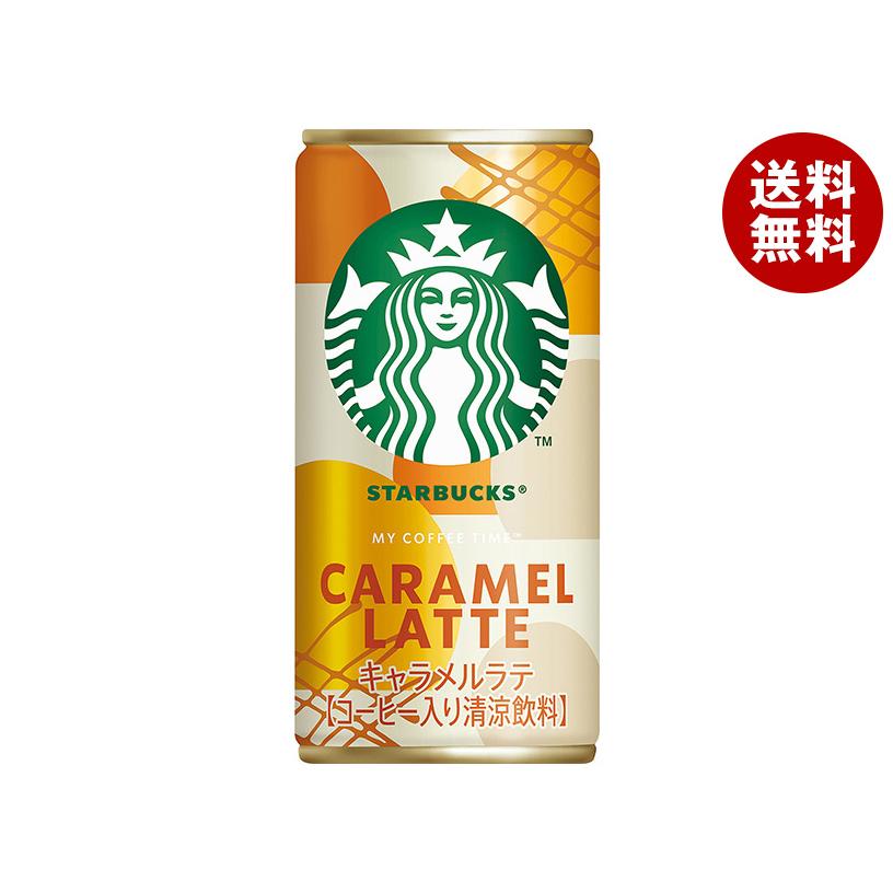 スタバ 缶コーヒー カフェラテ ブラック キャラメルラテ まとめ売り BOSS（サントリー） ＼爆買／サントリー スターバックス MY COFFEE