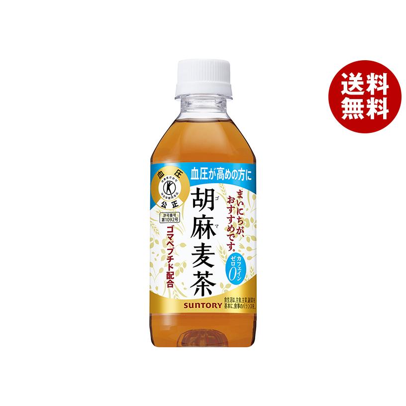 サントリー 胡麻麦茶【特定保健用食品 特保】 350mlペットボトル×24本入×(2ケース)｜ 送料無料（Yahoo!・MISONOYA ヤフー店）