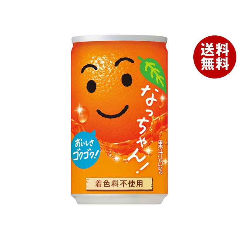 なっちゃん ＼爆買／サントリー オレンジ 160g缶×30本入｜ 送料無料