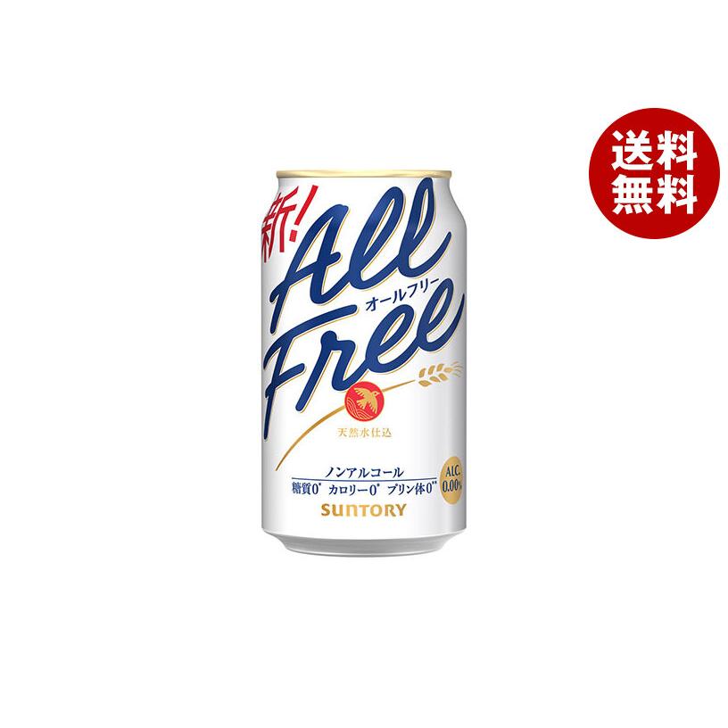 オールフリー ＼爆買／サントリー ALL FREE(オールフリー) 350ml缶×24 