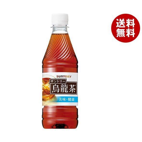 送料無料 75 Off 2ケースセット サントリー 烏龍茶 2ケース 435mlペットボトル 24本入 自動販売機用
