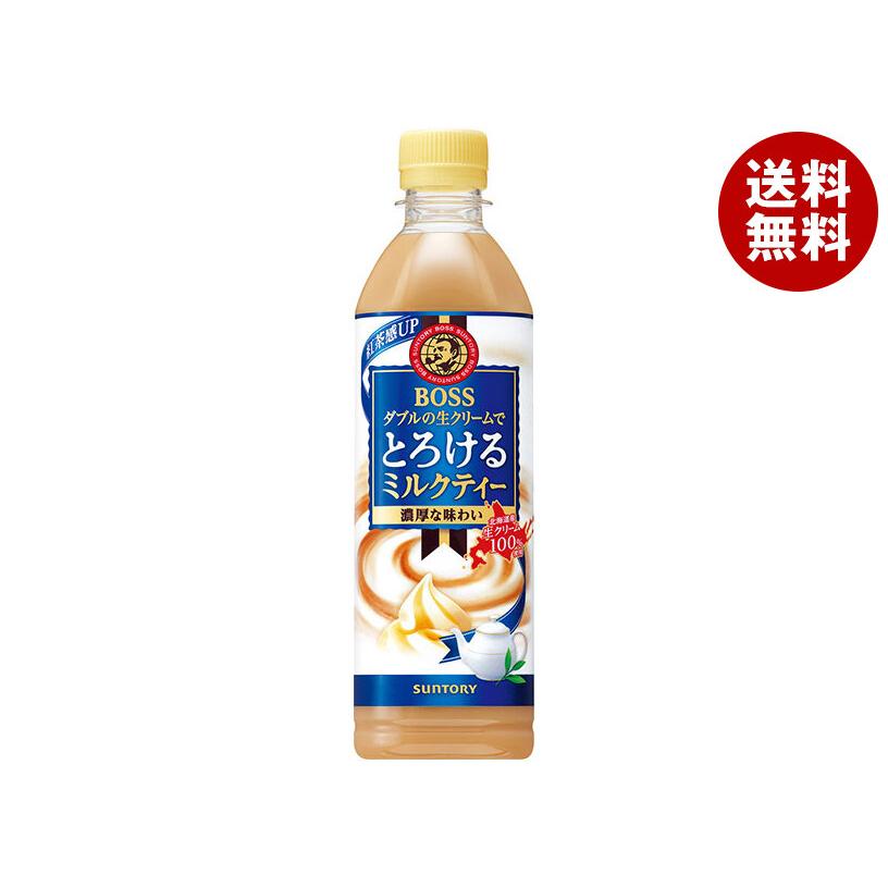 SUNTORY（サントリー） BOSS(ボス) とろけるミルクティー 500mlペット