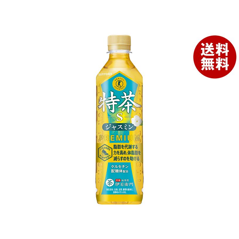 サントリー 伊右衛門(いえもん) 特茶 ジャスミン【手売り用】【特定保健用食品 特保】 500mlペットボトル×24本入×(2ケース)｜ 送料無料 の商品画像