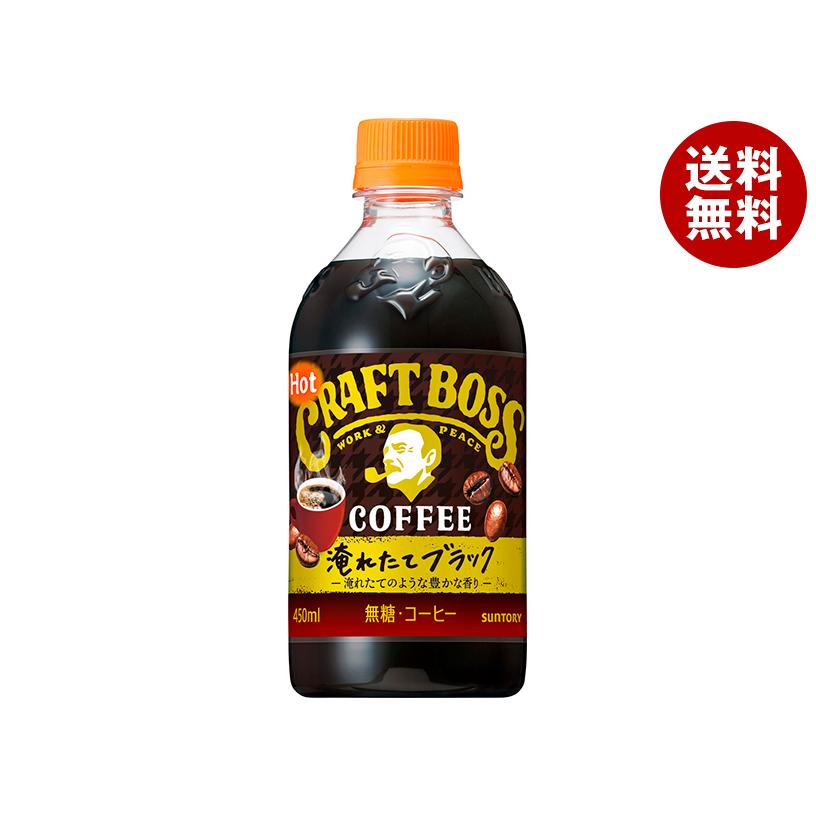 クラフトボス ＼爆買／サントリー 【HOT用】クラフトボス ブラック