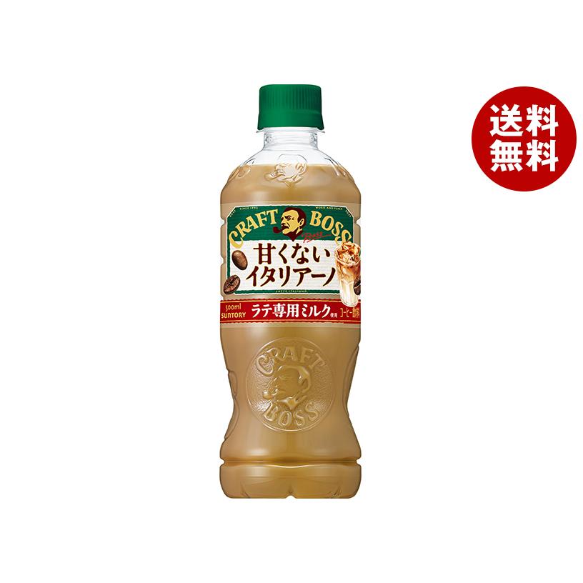 BOSS（サントリー） ＼爆買／サントリー クラフトボス 甘くない