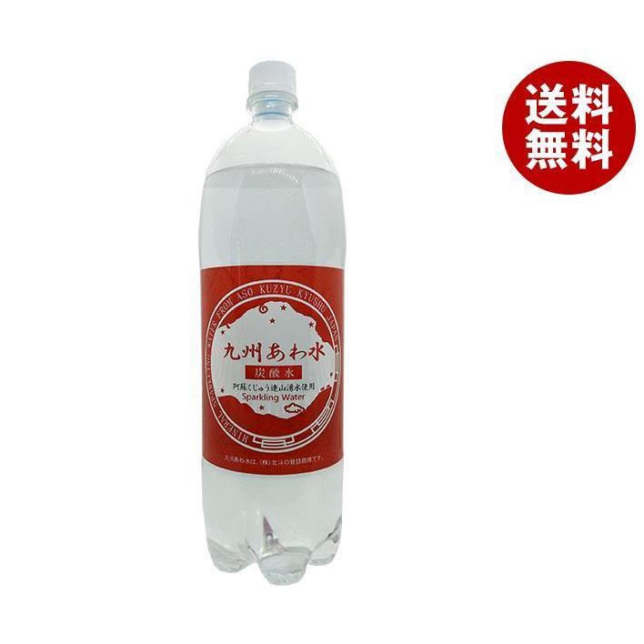 北斗 九州あわ水 炭酸水 1.5Lペットボトル×8本入｜ 送料無料 炭酸 スパークリング ソーダ 割り材｜misonoya