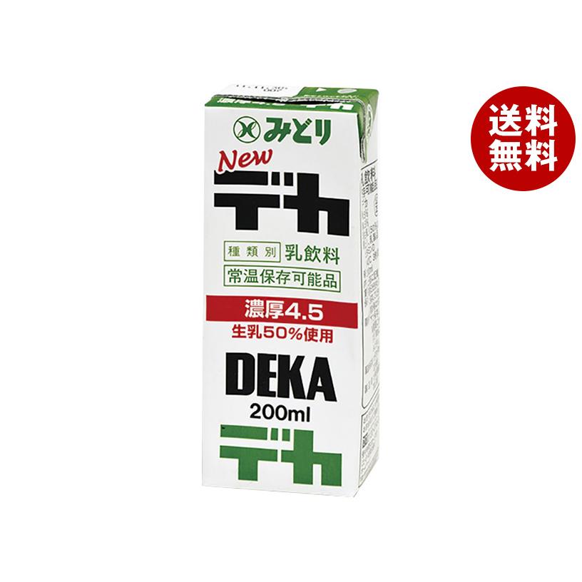 九州乳業 みどり牛乳 LL デカ 200ml紙パック72本［24本3箱］[賞味期限