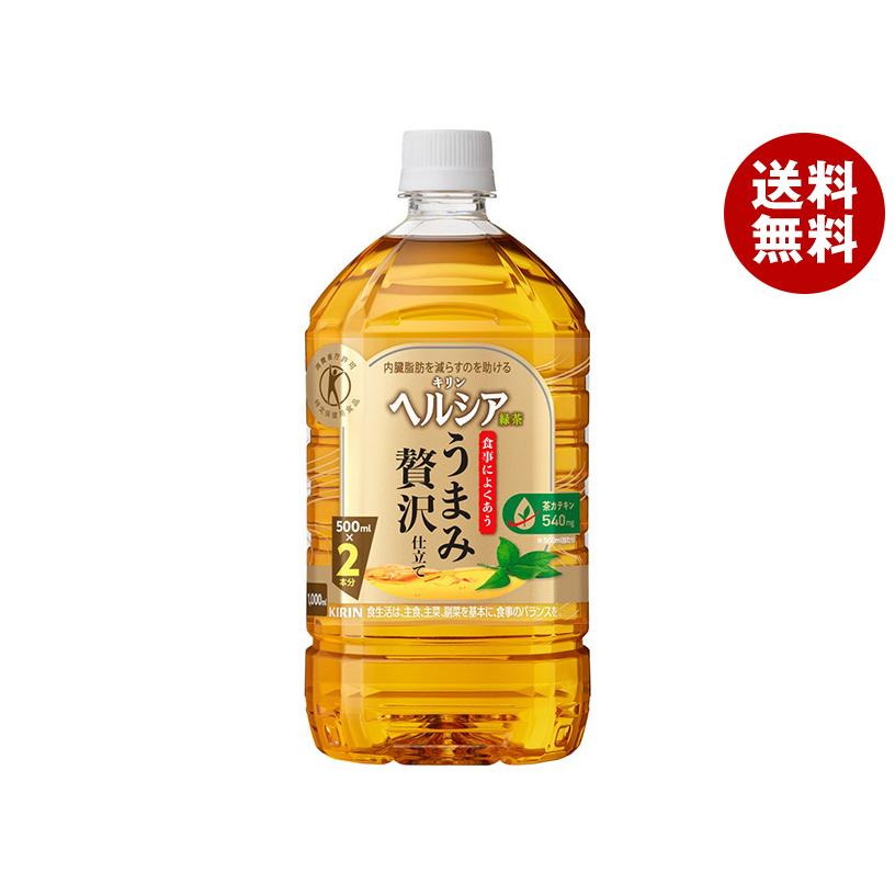 送料無料 2ケースセット 花王 ヘルシア緑茶 うまみ贅沢仕立て 特定保健用食品 1lペットボトル 12本入 2ケース 992円 新作ウエア 特保 7