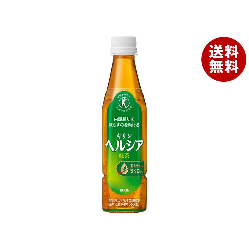 ヘルシア緑茶 キリン ヘルシア 緑茶 特定保健用食品 特保 350mlPET×24