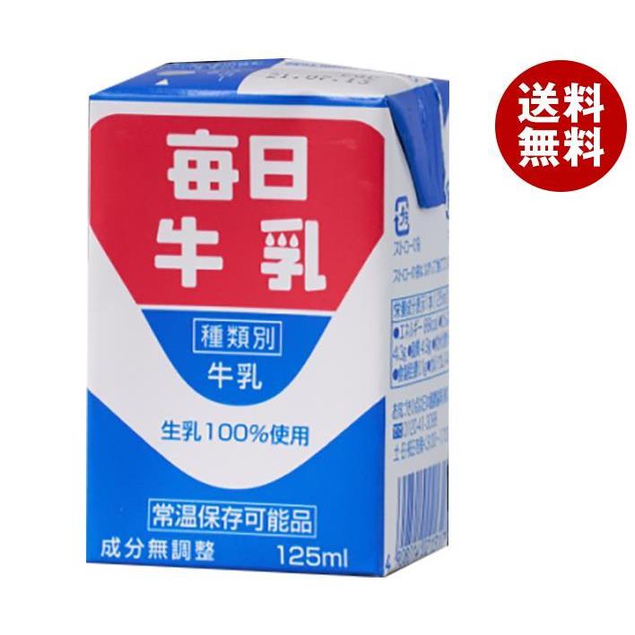 ランキングTOP5 送料無料 毎日牛乳 セール品 125ml紙パック×24本入