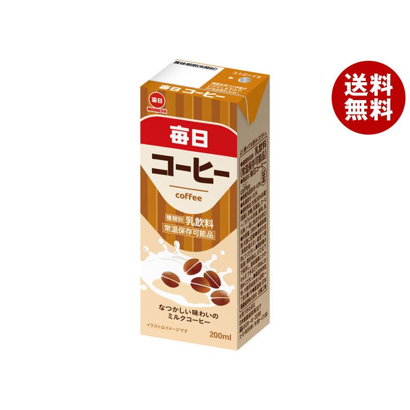 毎日牛乳 毎日コーヒー 200ml紙パック×24本入｜ 送料無料 : MISONOYA