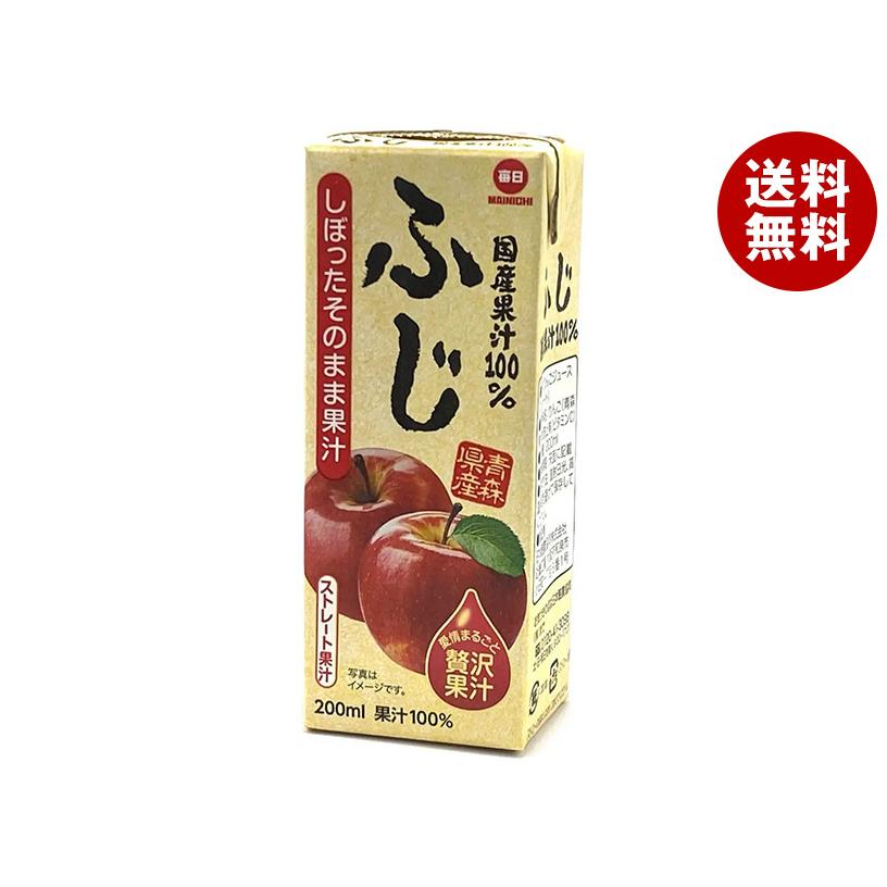 毎日牛乳 国産果汁100% ふじ(青森県産) 200ml紙パック×24本入×(2ケース)｜ 送料無料