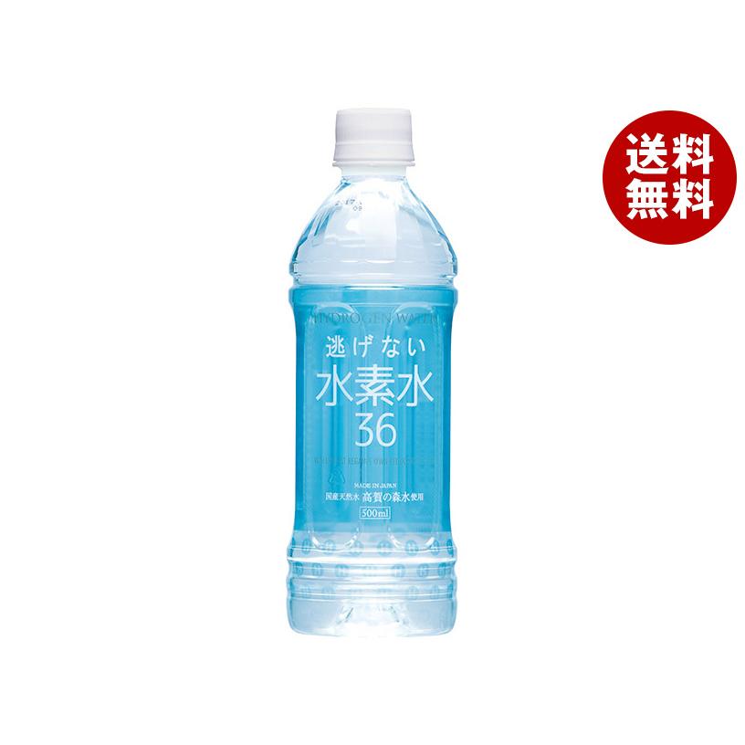 奥長良川名水 ＼爆買／奥長良川名水 水素水36 ブルー 500mlペット