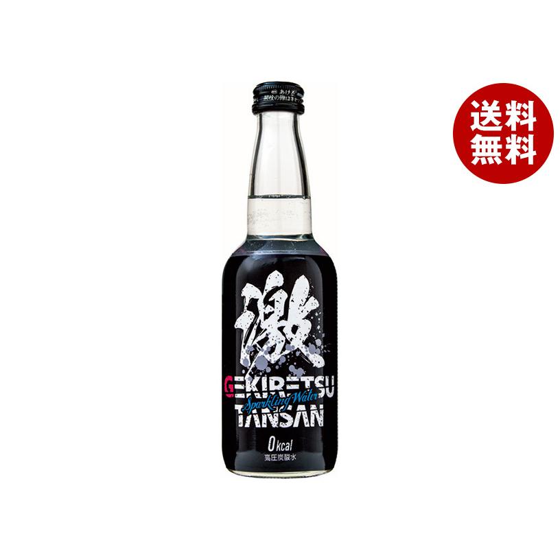 齋藤飲料工業 激烈炭酸(高圧炭酸水) 330ml瓶×20本入｜ 送料無料