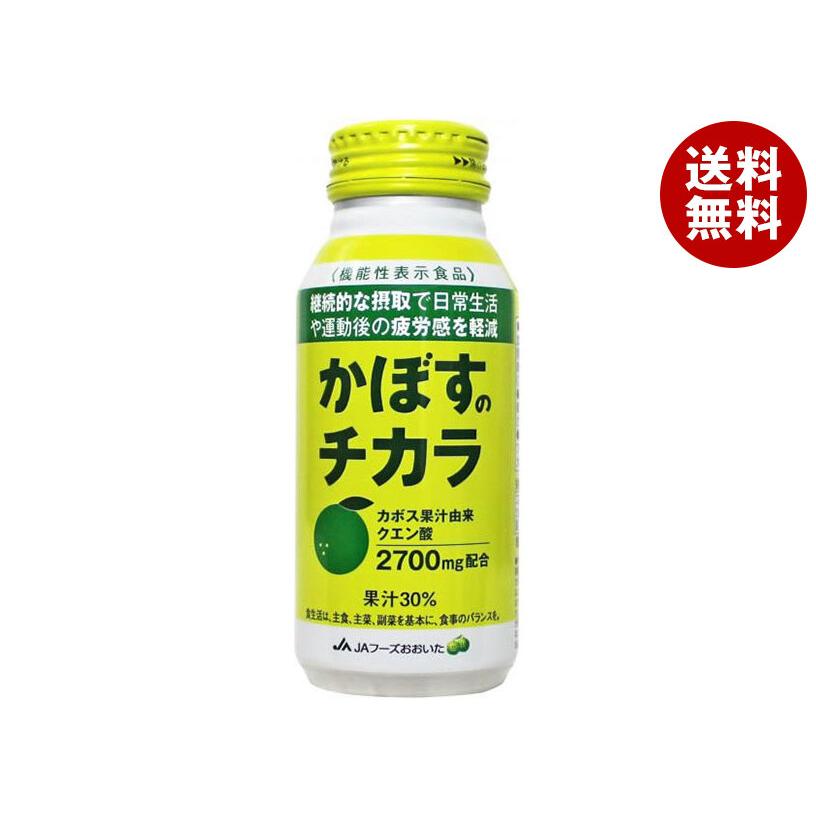 Jaフーズ大分 かぼすのチカラ 190gボトル缶 24本入 送料無料 B246 24 Misonoya ヤフー店 通販 Yahoo ショッピング