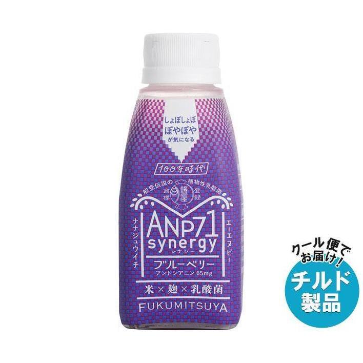 チルド(冷蔵)商品】【チルド(冷蔵)商品】福光屋 ANP71 synergy(シナジー) ブルーベリー 150g×15本入| 送料無料 :b260-16:MISONOYA ヤフー店 - 通販 - Yahoo!ショッピング チルド(冷蔵)商品】【チルド(冷蔵)商品】福光屋 ANP71 synergy(シナジー) ブルーベリー 150g×15本入| 送料無料 :b260-16:MISONOYA ヤフー店 - 通販 - Yahoo!ショッピング