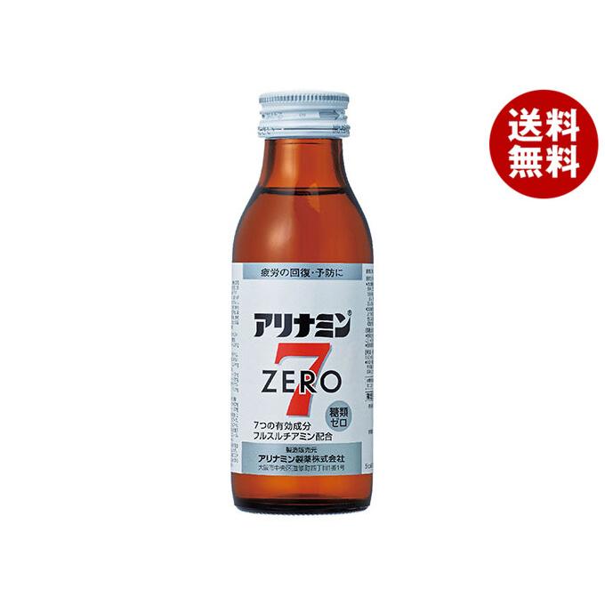 アリナミン アリナミン製薬 ゼロ7 100ml瓶×50本入｜ 送料無料