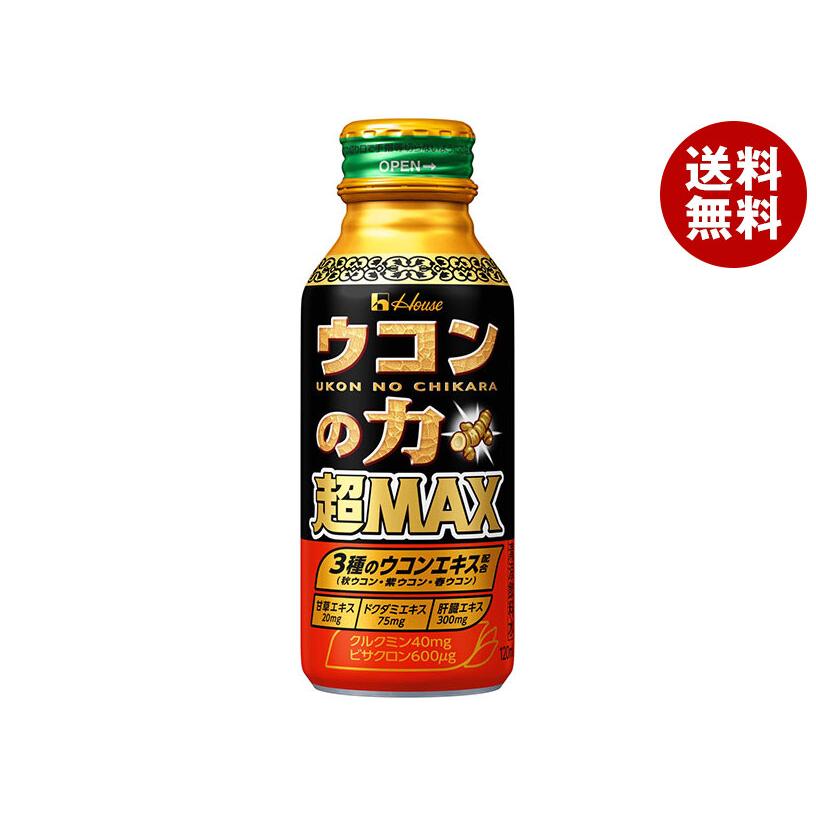 ウコンの力 - ハウスウェルネス 超MAX 120ml瓶缶×30本入×(2容れもの)｜ 貨物輸送無料 秋ウコンバナ 紫ウコンバナ 春ウコンバナ 栄養分ドリンク ダイエット、健康-健康飲料