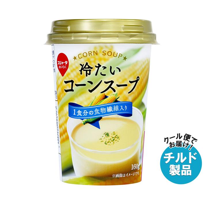 スジャータめいらく スジャータ 冷たいコーンスープ 160g×12本入