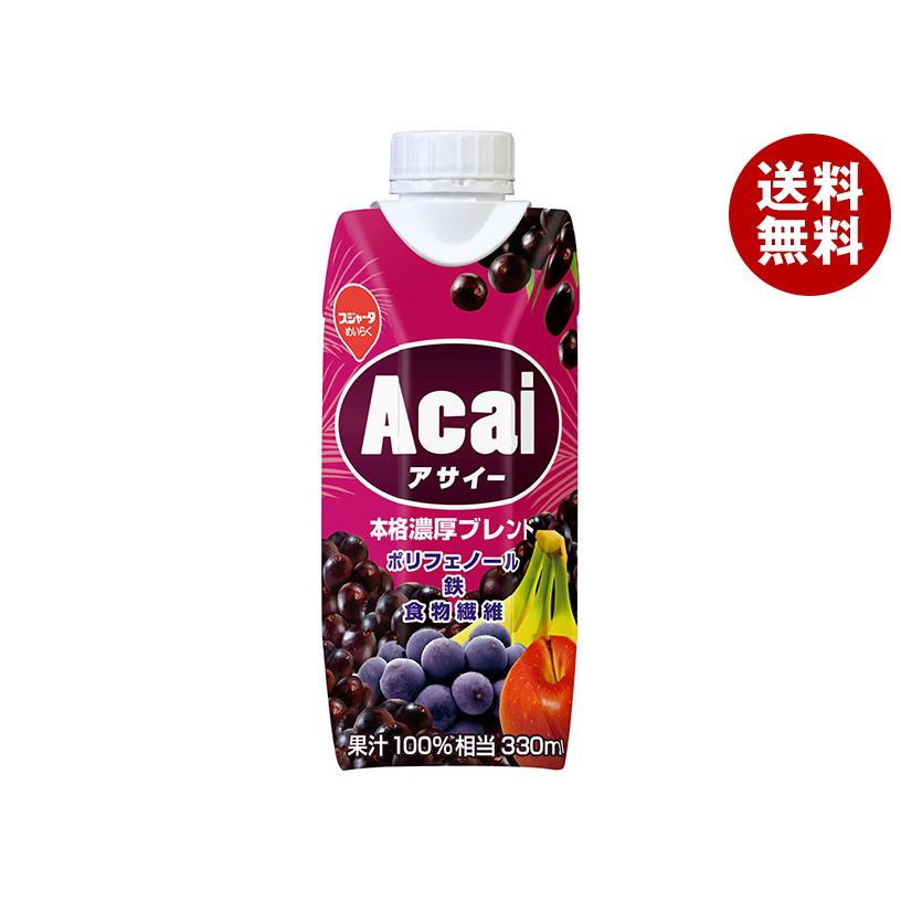 スジャータ アサイー 本格濃厚ブレンド(プリズマ容器) 330ml紙パック