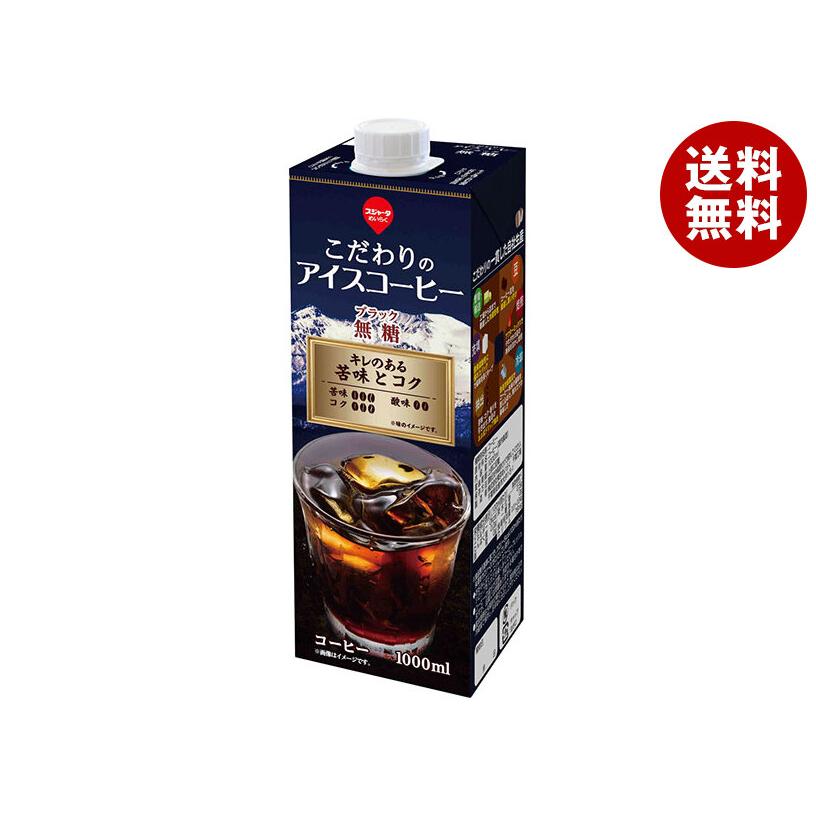 スジャータめいらく スジャータ こだわりのアイスコーヒー 無糖 1000ml