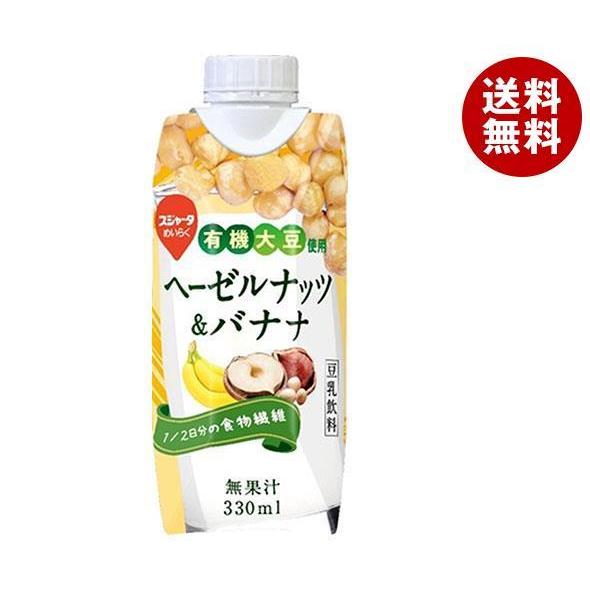 スジャータ ヘ−ゼルナッツバナナ豆乳飲料(プリズマ容器) 330ml×12本入×(2ケース)｜ 送料無料 豆乳飲料 ヘーゼルナッツ バナナ 紙パック｜misonoya