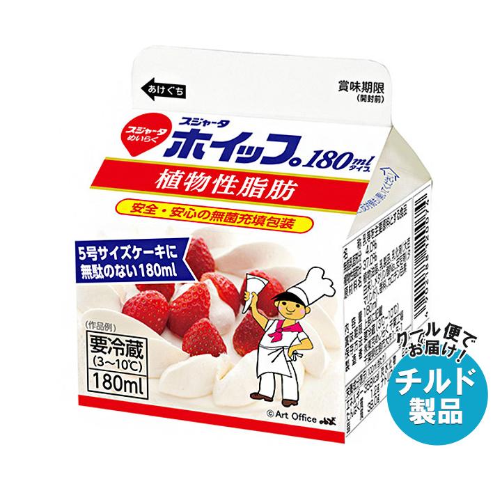 スジャータめいらく スジャータ ホイップ 180mlタイプ 180ml×20個入
