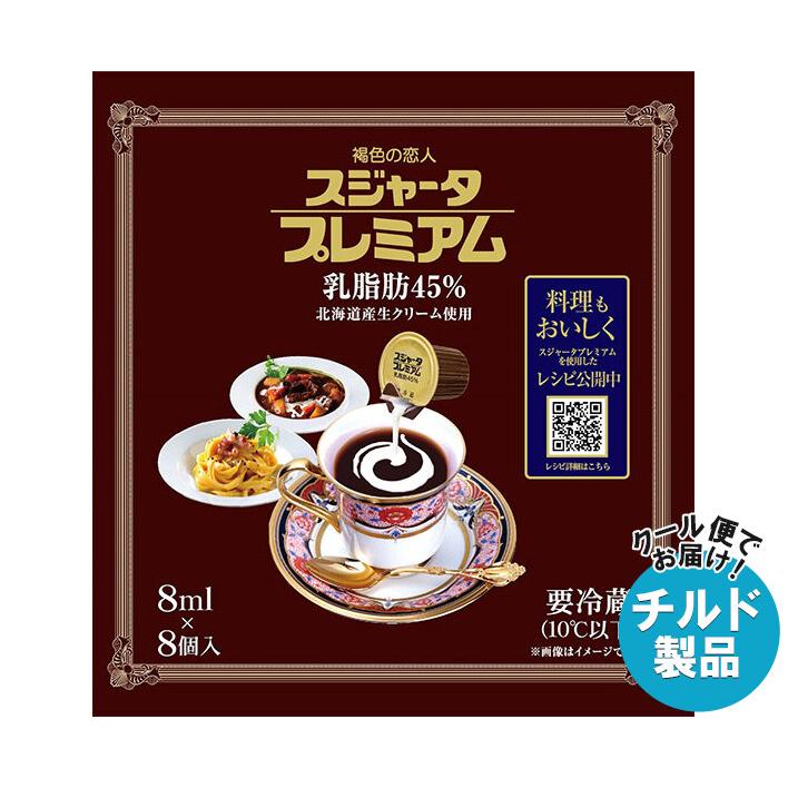 スジャータめいらく スジャータ スジャータプレミアム (8ml×8)×12個入