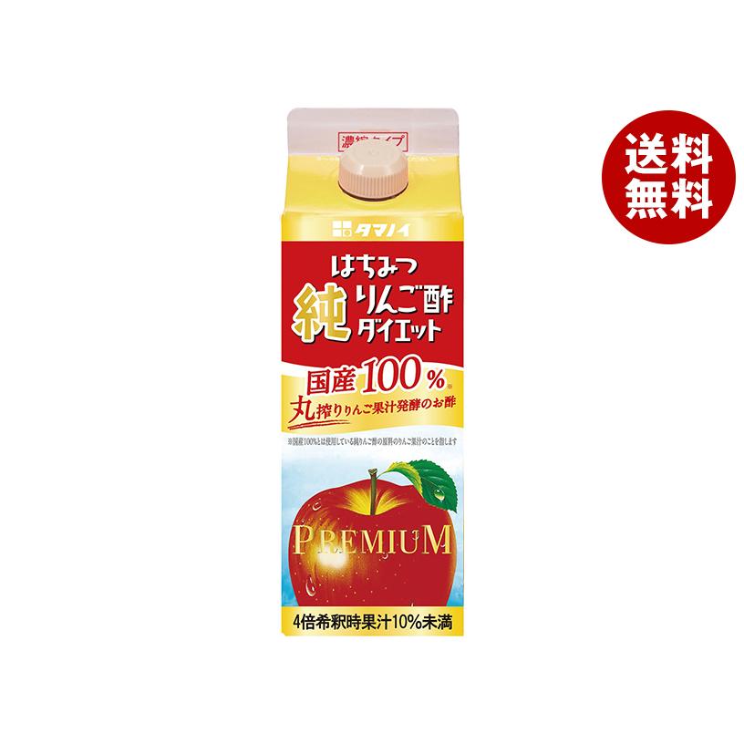 タマノイ酢 はちみつ純りんご酢ダイエット 濃縮タイプ 500ml紙パック
