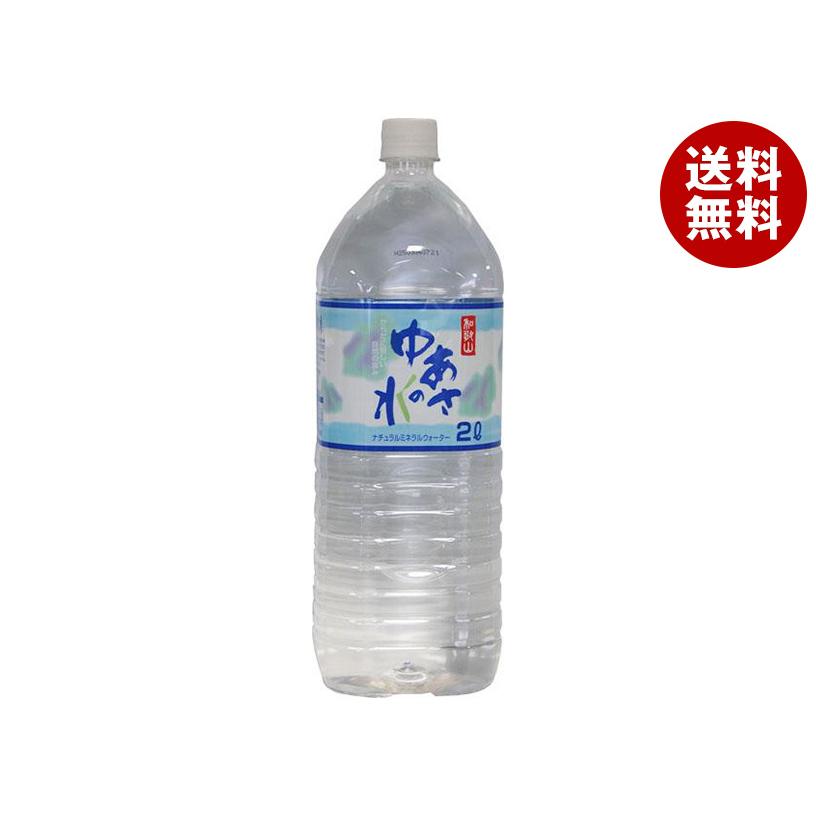 あさみや 湯浅名水 ゆあさの水 2Lペットボトル×6本入｜ 送料無料